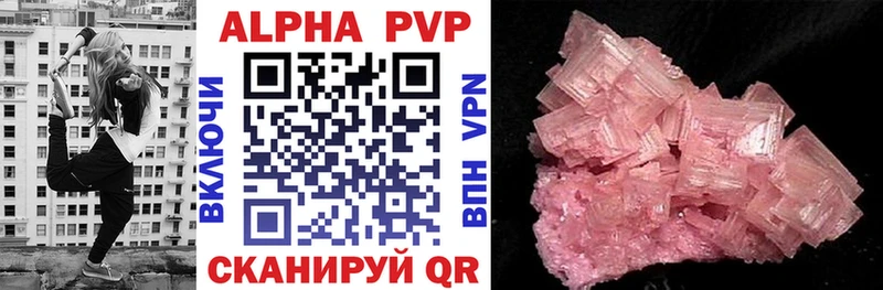 МЕГА ONION  Беломорск  Alpha PVP кристаллы 