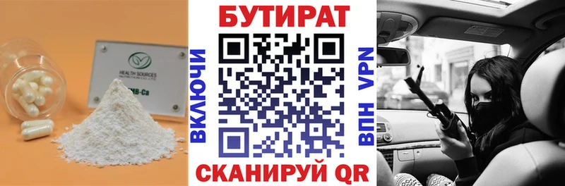 купить наркотики цена Беломорск БУТИРАТ буратино