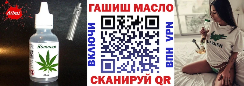 Еда ТГК конопля  гидра зеркало  Беломорск 