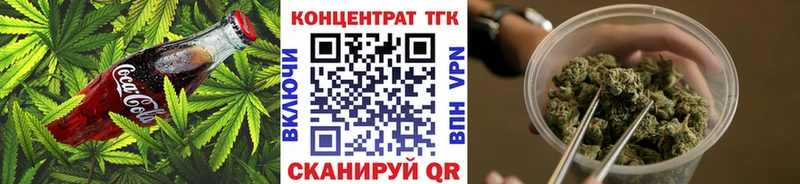 Еда ТГК марихуана Беломорск