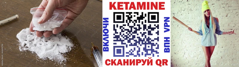 как найти закладки  Беломорск  КЕТАМИН VHQ 