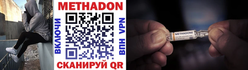 Метадон мёд  МЕГА   Беломорск  купить закладку 
