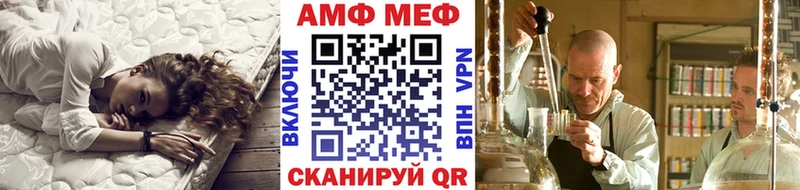 МЕТАМФЕТАМИН кристалл Беломорск